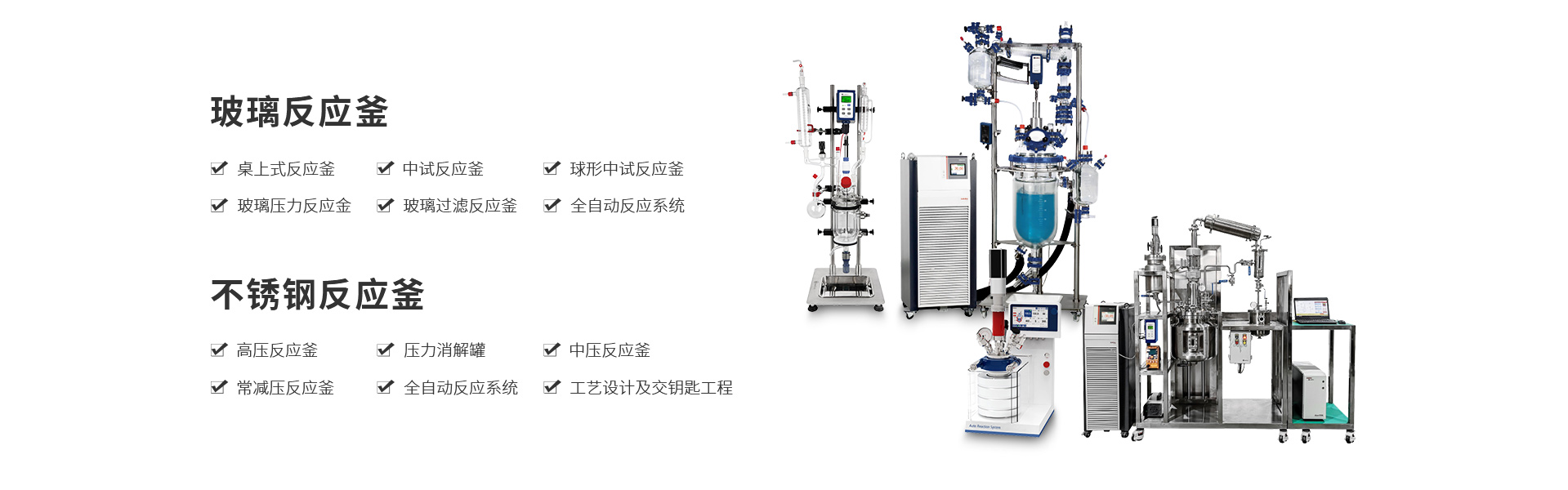 優萊博玻璃反應釜,高壓反應釜